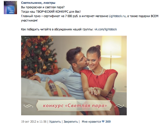 Конкурс постов вконтакте