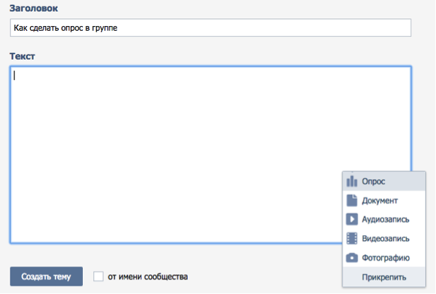 Инструкция по созданию блока «Статьи» на странице группы «Вконтакте»