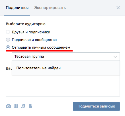 Как сделать опрос в ВК ☭ создать голосование в группе, беседе или на странице ВКонтакте